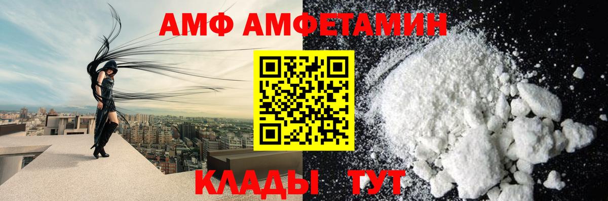 Amphetamine Розовый  АМФЕТАМИН  Ишимбай  Вход с VPN  Амфетамин 