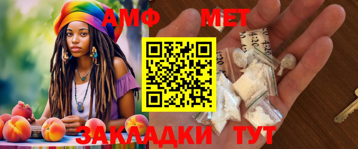 Амфетамин Розовый Ишимбай