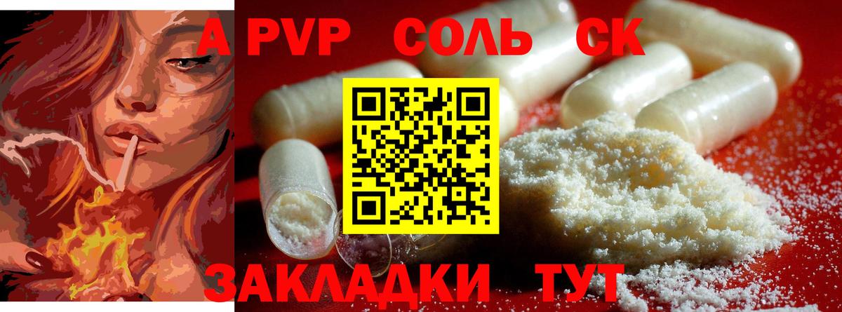 Alpha-PVP мука  A-PVP СК КРИС  Вход с VPN  Alfa_PVP кристаллы  Альфа ПВП  Ишимбай 