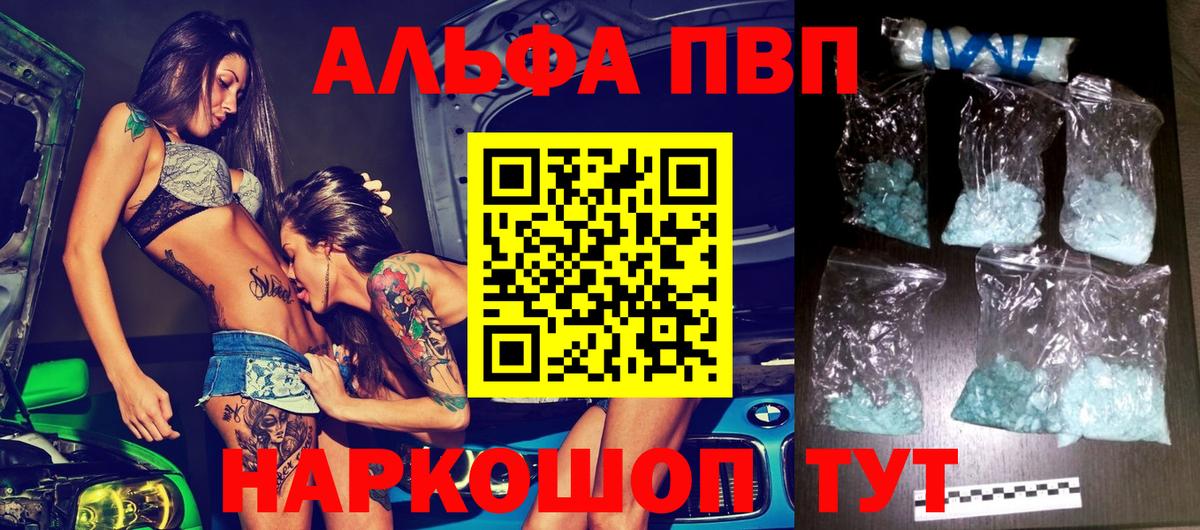 А ПВП VHQ Ишимбай