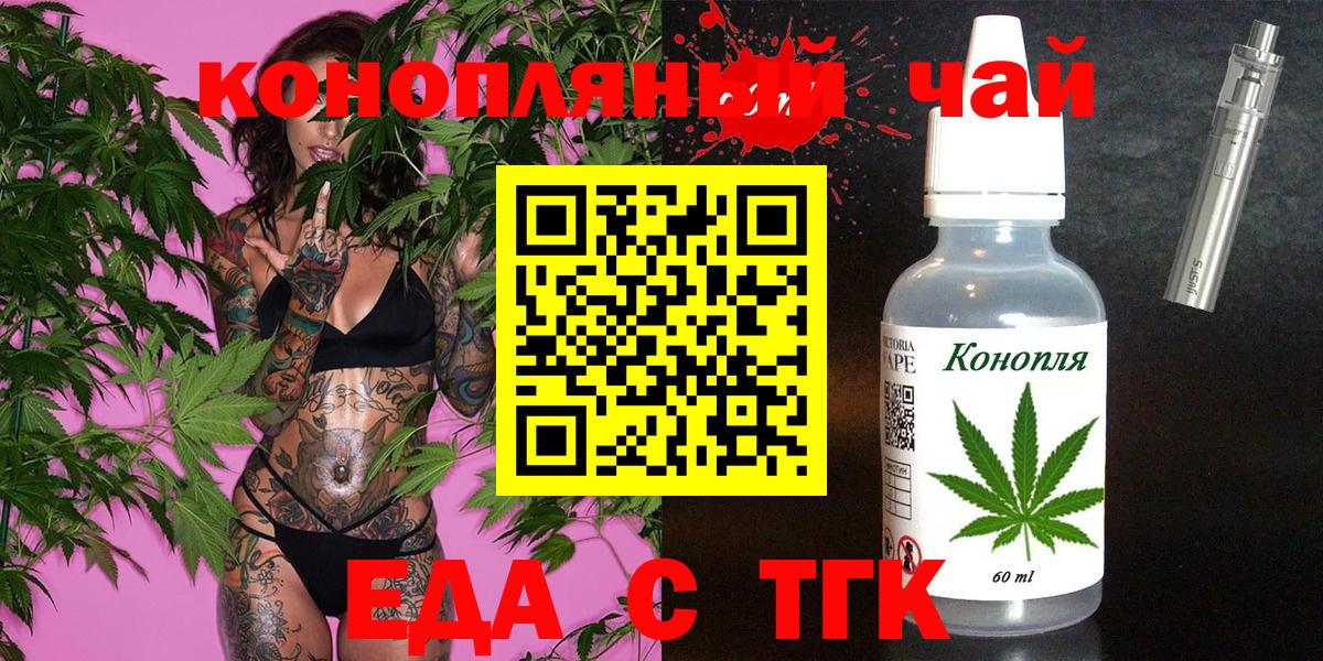Cannafood конопля  Вход с VPN  Ишимбай 
