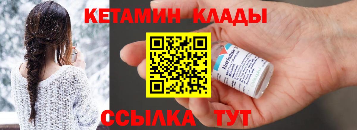КЕТАМИН ketamine  КЕТАМИН VHQ  Ишимбай  Вход с VPN 