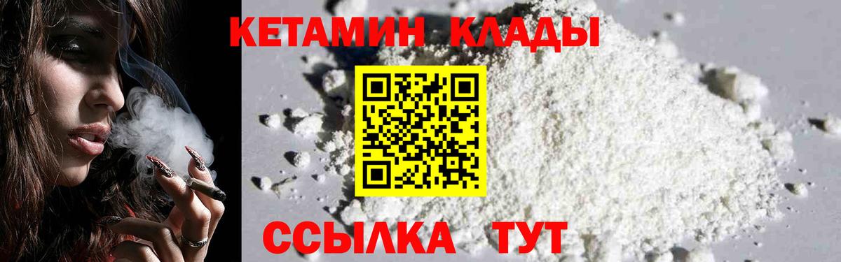 Кетамин VHQ Ишимбай