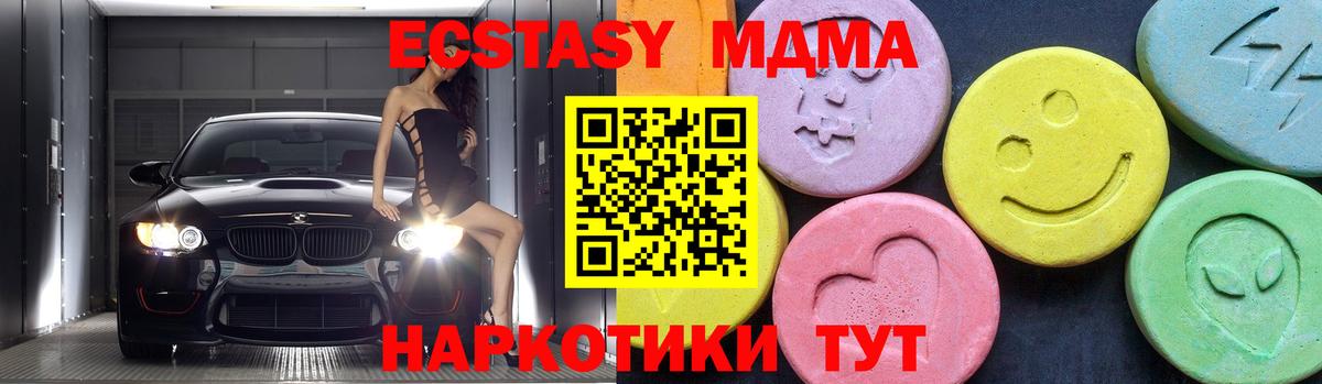 MDMA молли  MDMA  Ишимбай  Вход с VPN 