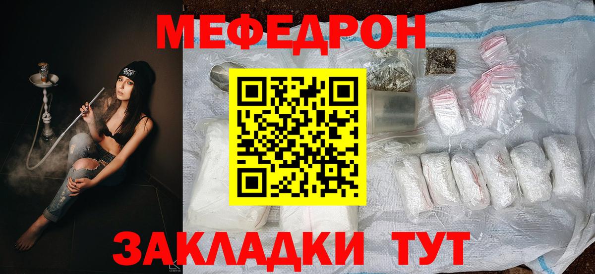 МЯУ-МЯУ  МЕФ  Вход с VPN  МЕФ mephedrone  где можно купить   МЯУ-МЯУ кристаллы  Ишимбай 