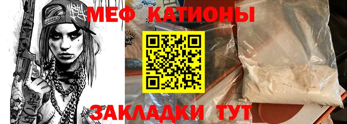 Меф мука Ишимбай