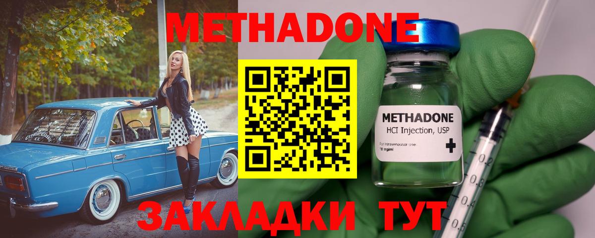 Метадон мёд  Вход с VPN  МЕТАДОН VHQ  Ишимбай 
