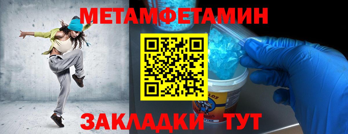 Метамфетамин Декстрометамфетамин 99.9% Ишимбай