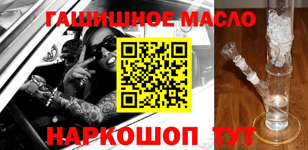 ТГК гашишное масло  ТГК жижа  Вход с VPN  Ишимбай 