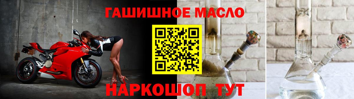 Дистиллят ТГК гашишное масло Ишимбай